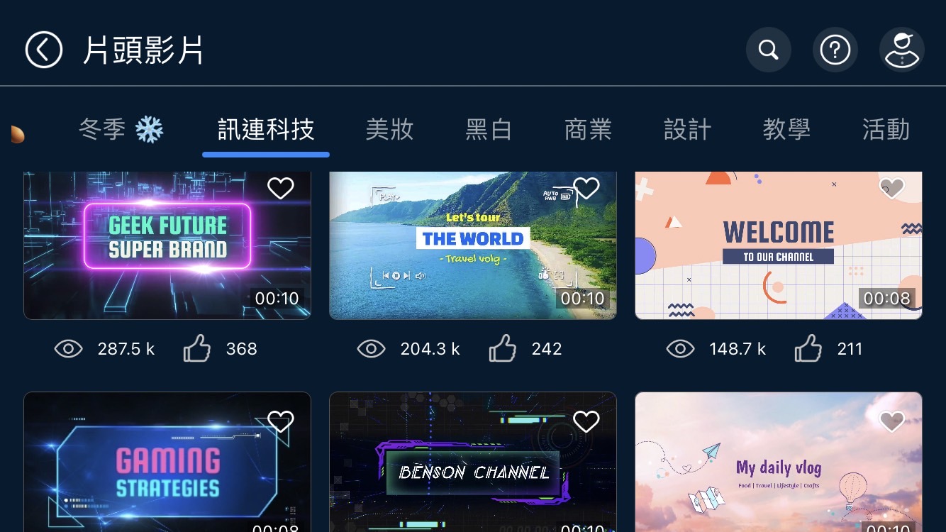 剪片app